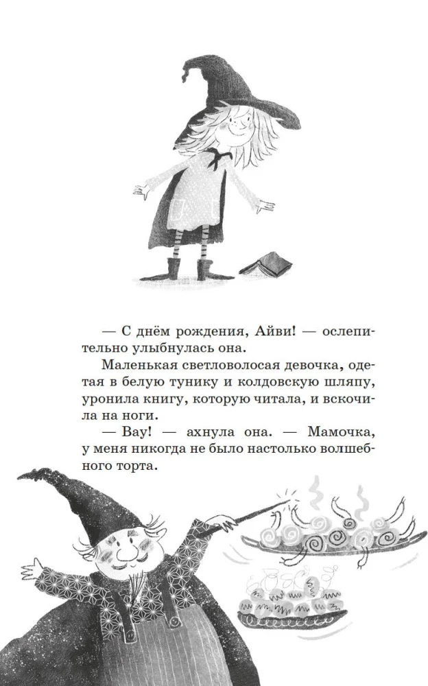 Mala czarodziejka Ivy Newt. Niebezpieczne urodziny. Książka 1