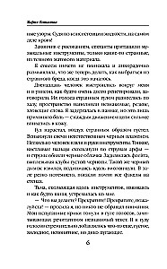 Пробуждающая тьму. Нареченная