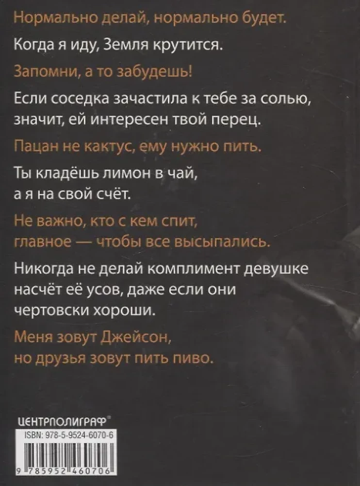 Cytaty chłopaków od Jasona Stathama. Nie mówiłem tego gówna!