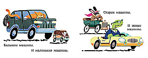 Жаб эвакуаторщик