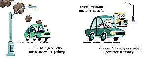 Жаб эвакуаторщик