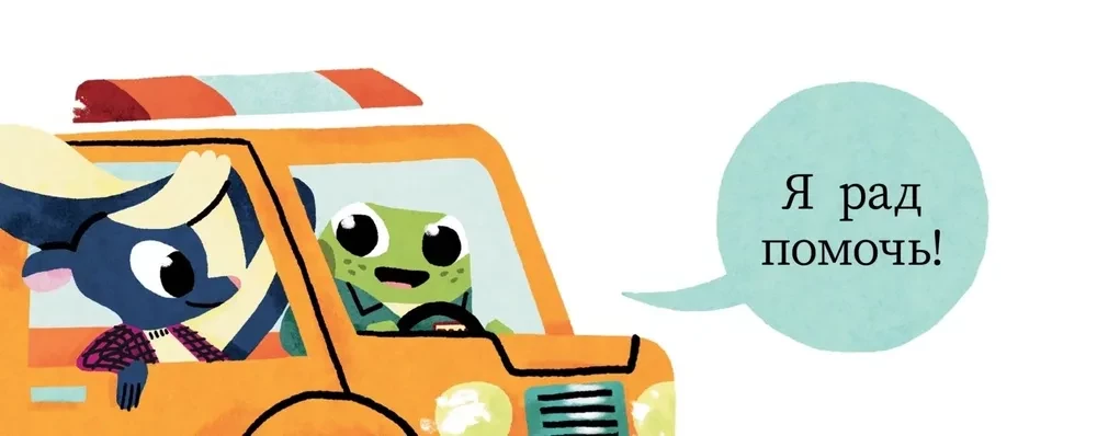 The Toad Tow Truck Driver