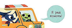 The Toad Tow Truck Driver