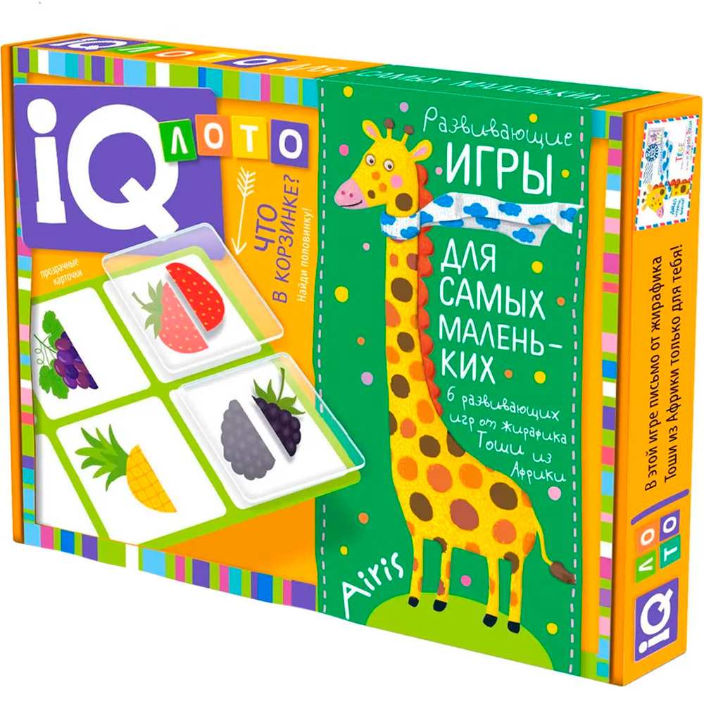 Plastic Lotto for Toddlers 2+ What's in the Basket? Find the Half