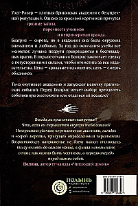 Erinys and Eumenides