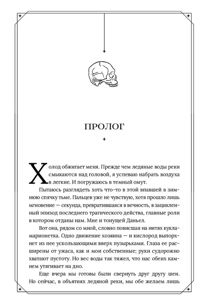 Erinys and Eumenides