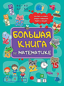 The Big Book of Mathematics