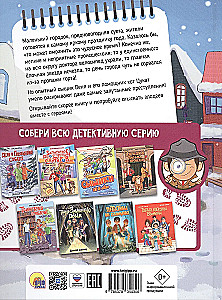 Nuotykių detektyvas Venia ir katinas Cukatas
