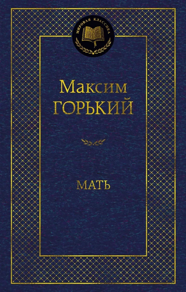 Motina