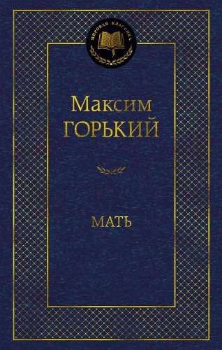 Māte