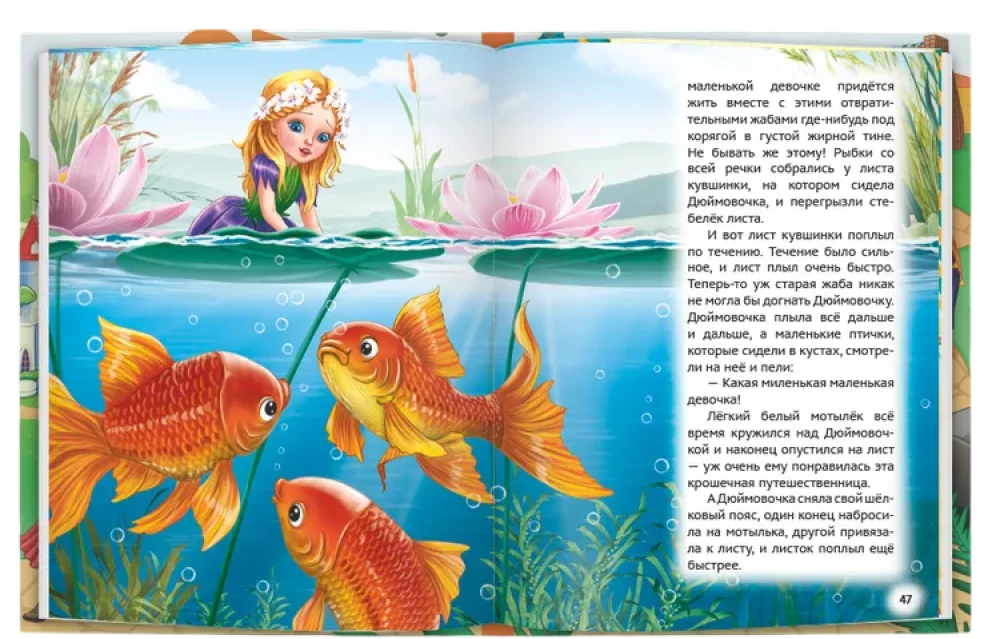10 Tales. Foreign Tales