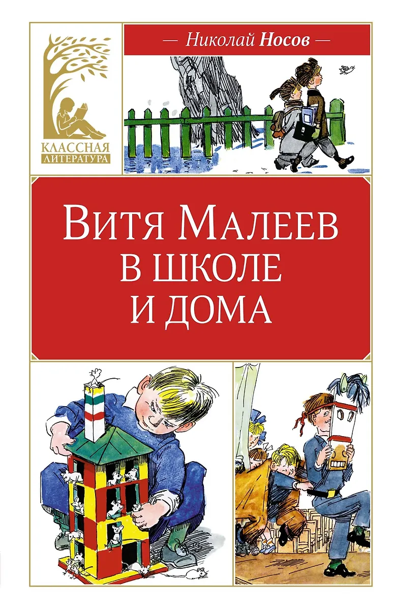 Vytja Malejevas mokykloje ir namuose