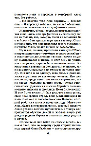 Витя Малеев в школе и дома