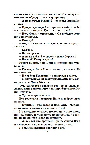 Витя Малеев в школе и дома