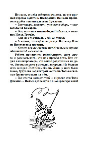 Витя Малеев в школе и дома