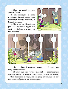 Большая книга кота Леопольда