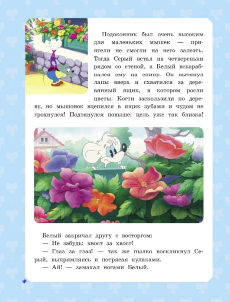 Большая книга кота Леопольда