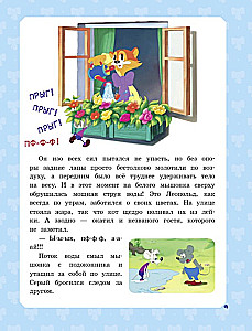 Большая книга кота Леопольда