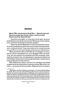 Рогора