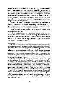 Рогора