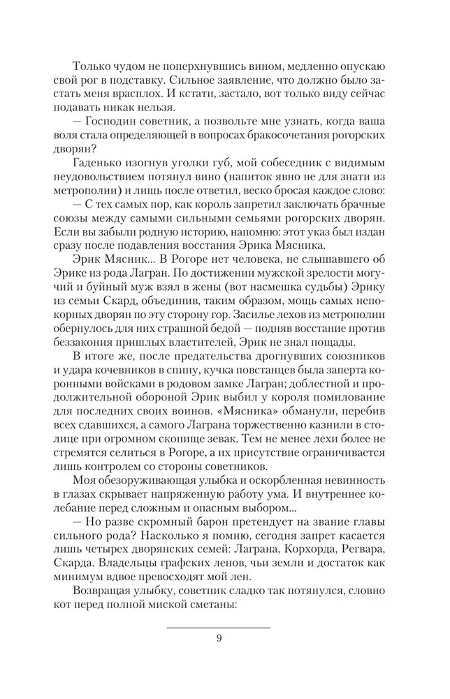 Рогора