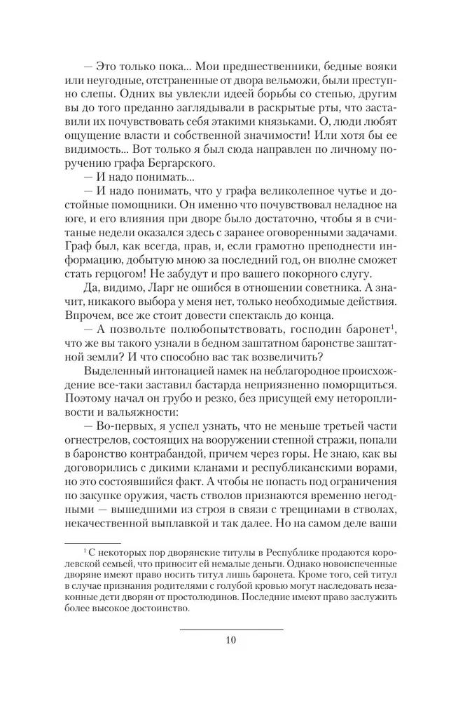 Рогора
