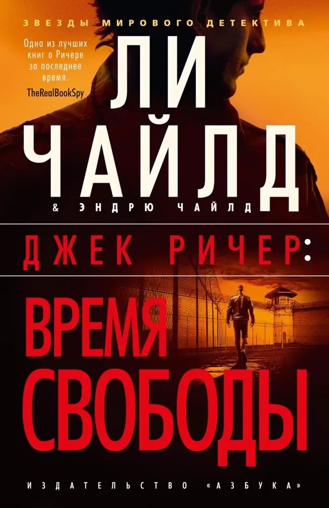 Time of Freedom