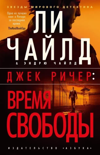 Time of Freedom