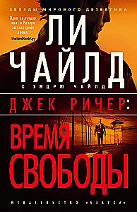 Time of Freedom