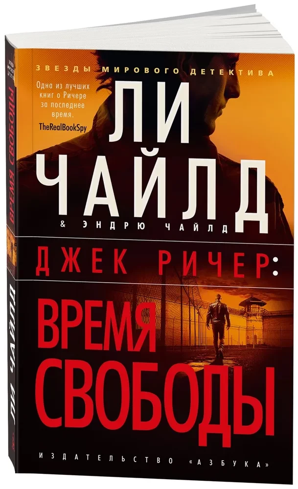 Time of Freedom