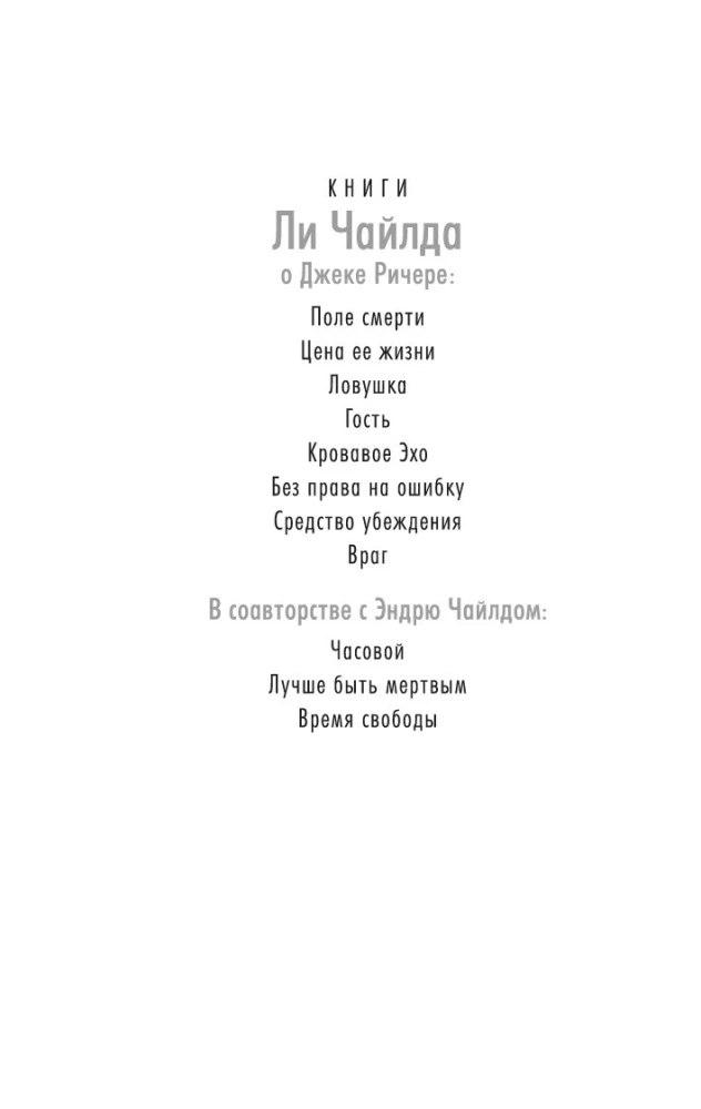 Time of Freedom