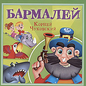 Barmaley