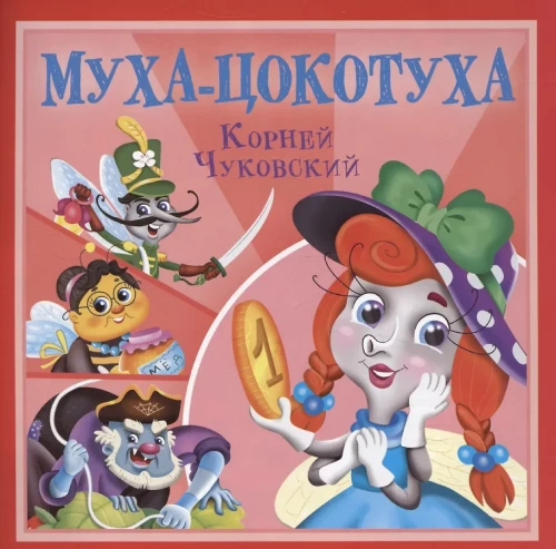 Fly-Tsokotukha