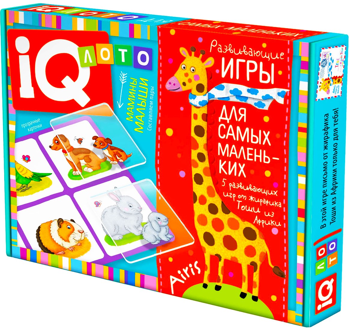 Plastic Lotto for Toddlers 2+ Mommy's Babies. Matching Pairs