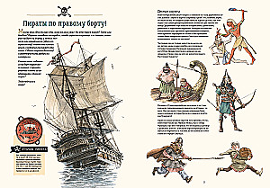 I love pirates!