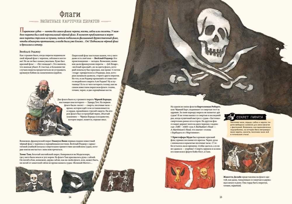 I love pirates!