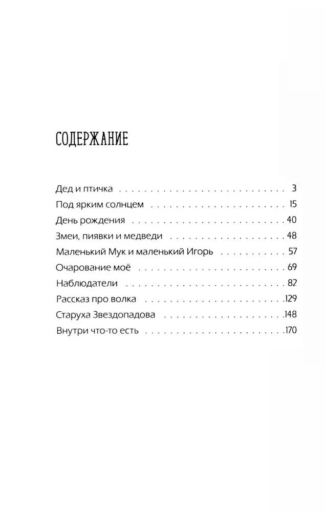 Obserwatorzy