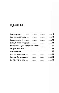 Obserwatorzy