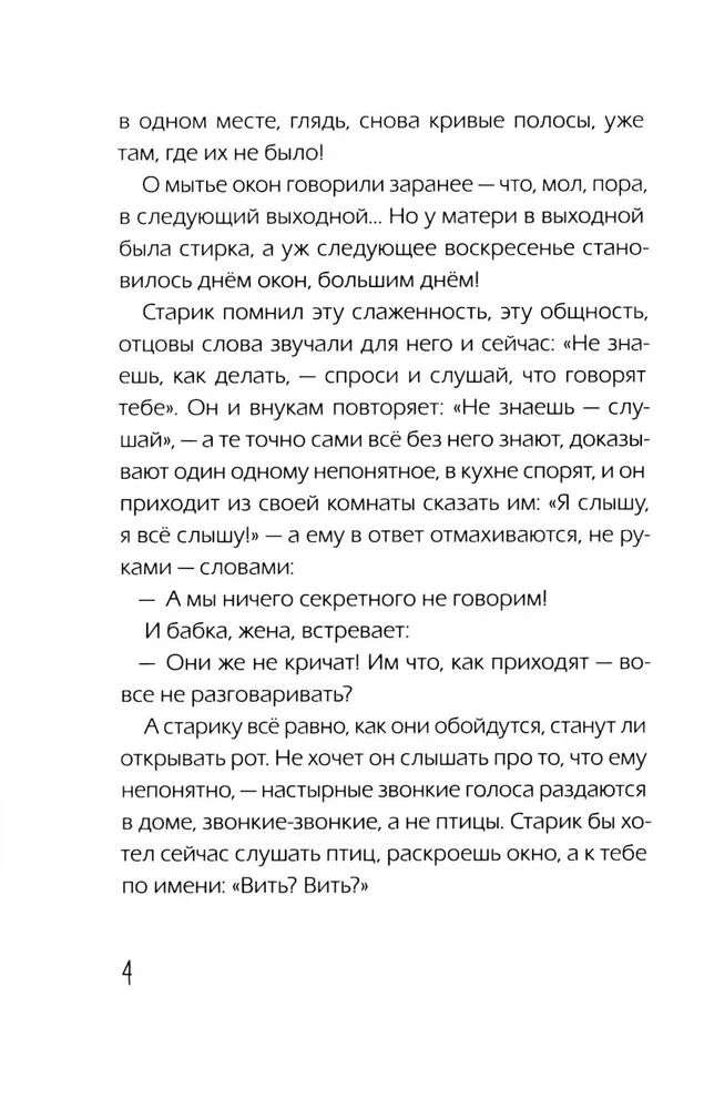 Obserwatorzy