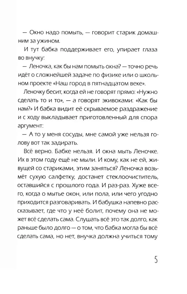 Obserwatorzy