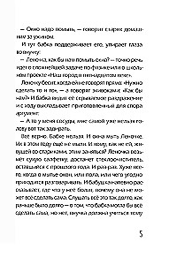 Obserwatorzy