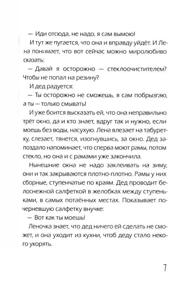Obserwatorzy