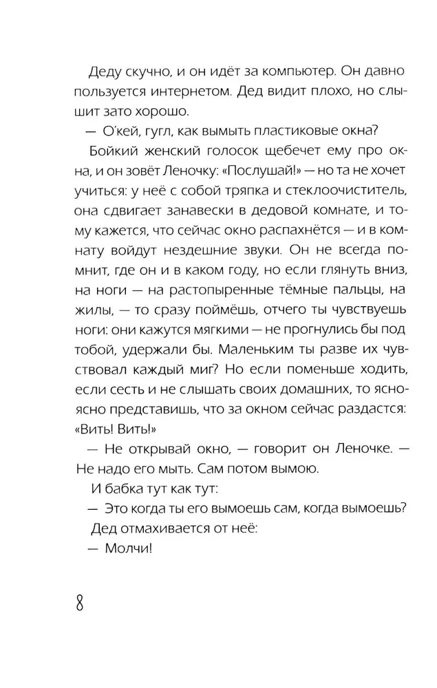 Obserwatorzy