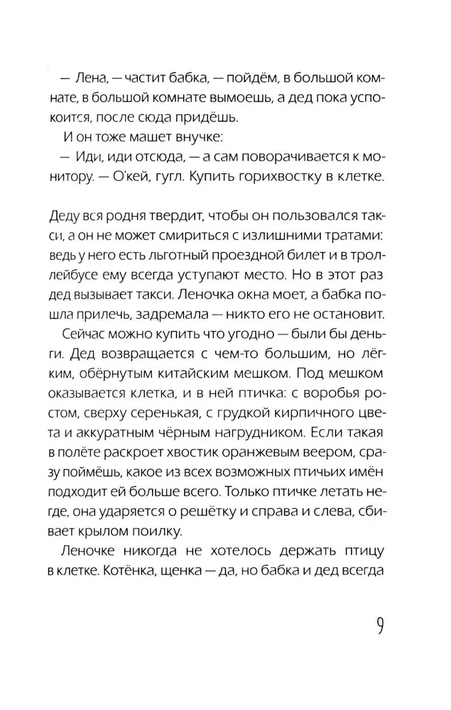 Obserwatorzy