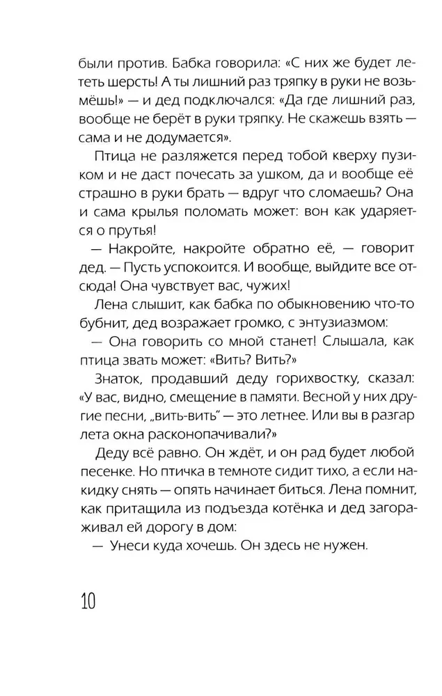 Obserwatorzy