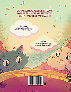 Alicja w Krainie Czarów. Kolorowanka-podróż. Książka 1
