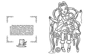 Alice in Wonderland. Coloring Journey. Book 1