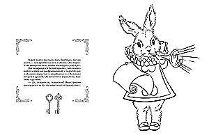 Alice in Wonderland. Coloring Journey. Book 1
