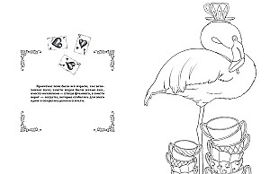 Alice in the Looking Glass. Coloring Journey. Book 2