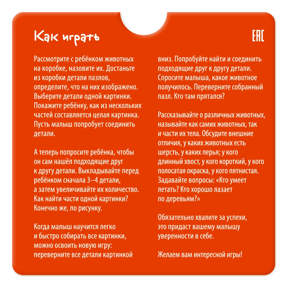 Puzzle. Dla najmłodszych. 2+ Taka Afryka
